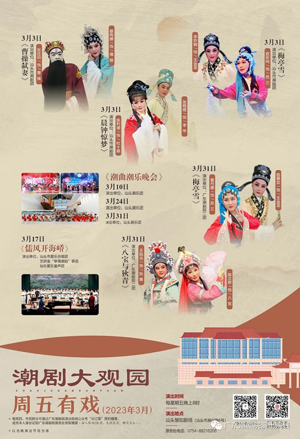 1678438073319726.jpg 2023年3月01海报.jpg