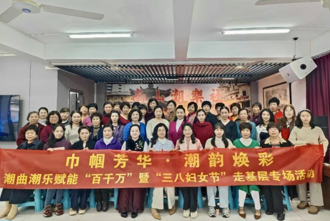 1773822548120915.png 汕头潮乐团.png