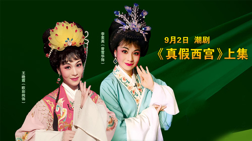 真假西宫.jpg 真假西宫.jpg