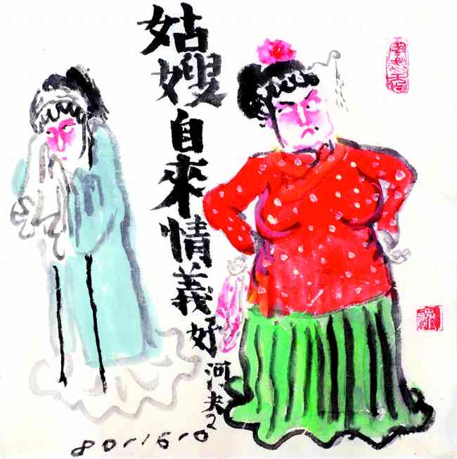河夫潮剧人物画:画戏难堪深入骨4.jpg