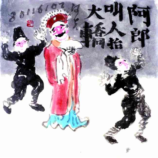河夫潮剧人物画:画戏难堪深入骨3.jpg