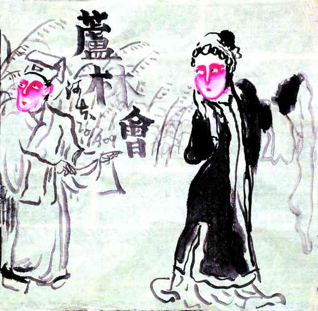 河夫潮剧人物画:画戏难堪深入骨6.jpg