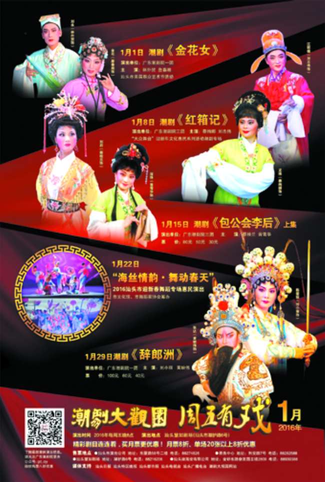 惠民演出成城市文化品牌6.jpg