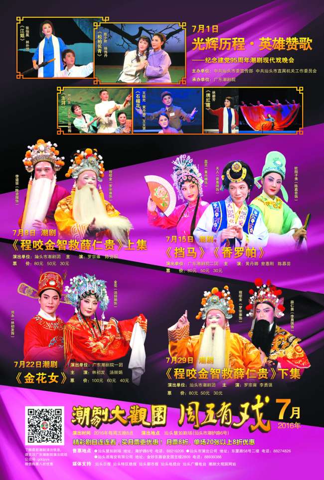 惠民演出成城市文化品牌7.jpg