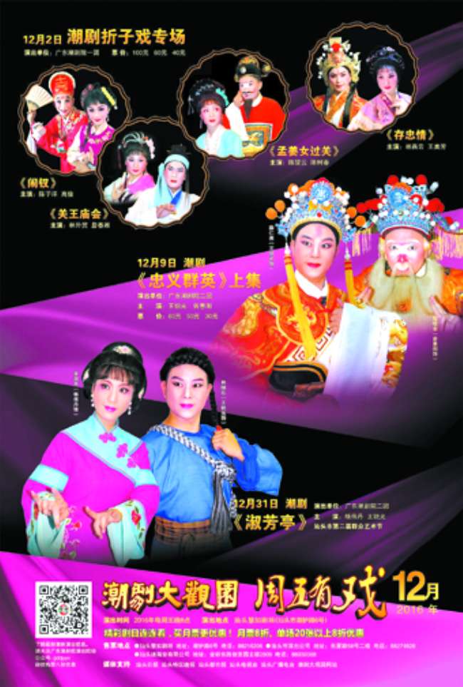 惠民演出成城市文化品牌8.jpg