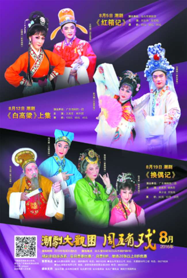 惠民演出成城市文化品牌11.jpg