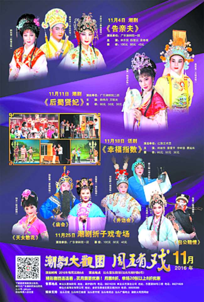 惠民演出成城市文化品牌12.jpg