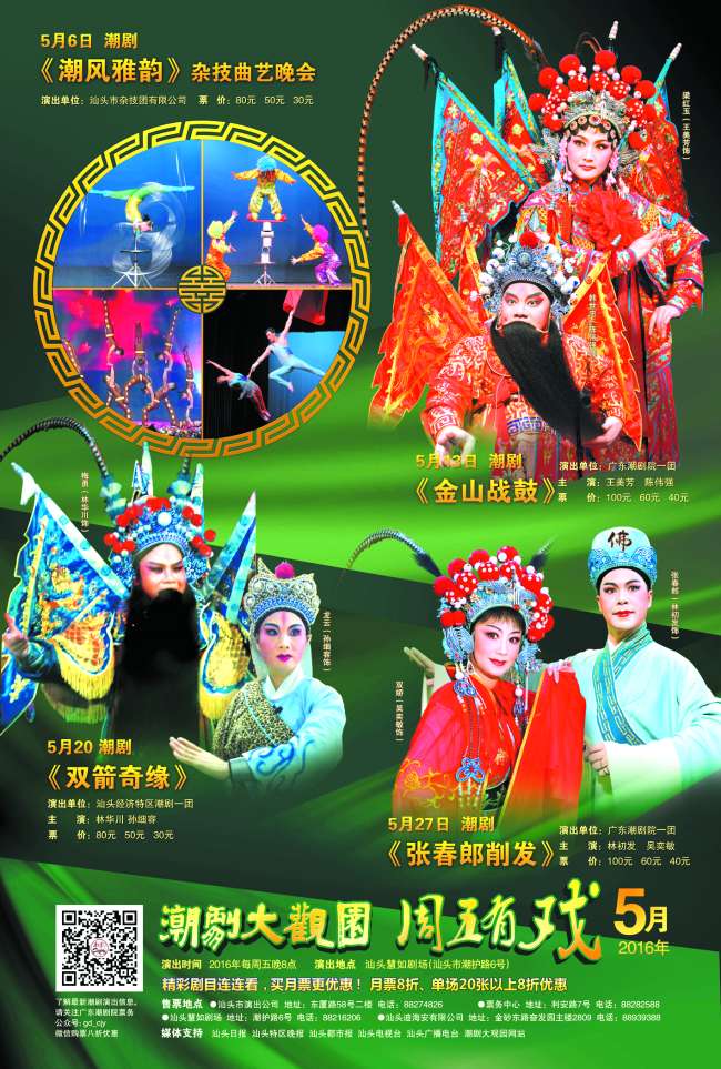 惠民演出成城市文化品牌1.jpg 惠民演出成城市文化品牌1.jpg